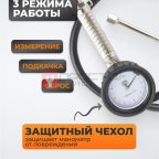  WDK-29115 Пистолет для накачки шин с аналоговым манометром 63 мм, 6 бар (5)
