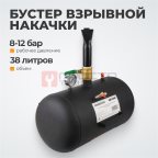  WDK-80019 Бустер (ресивер) для взрывной накачки бескамерных шин, объем ресивера 38 л (2)