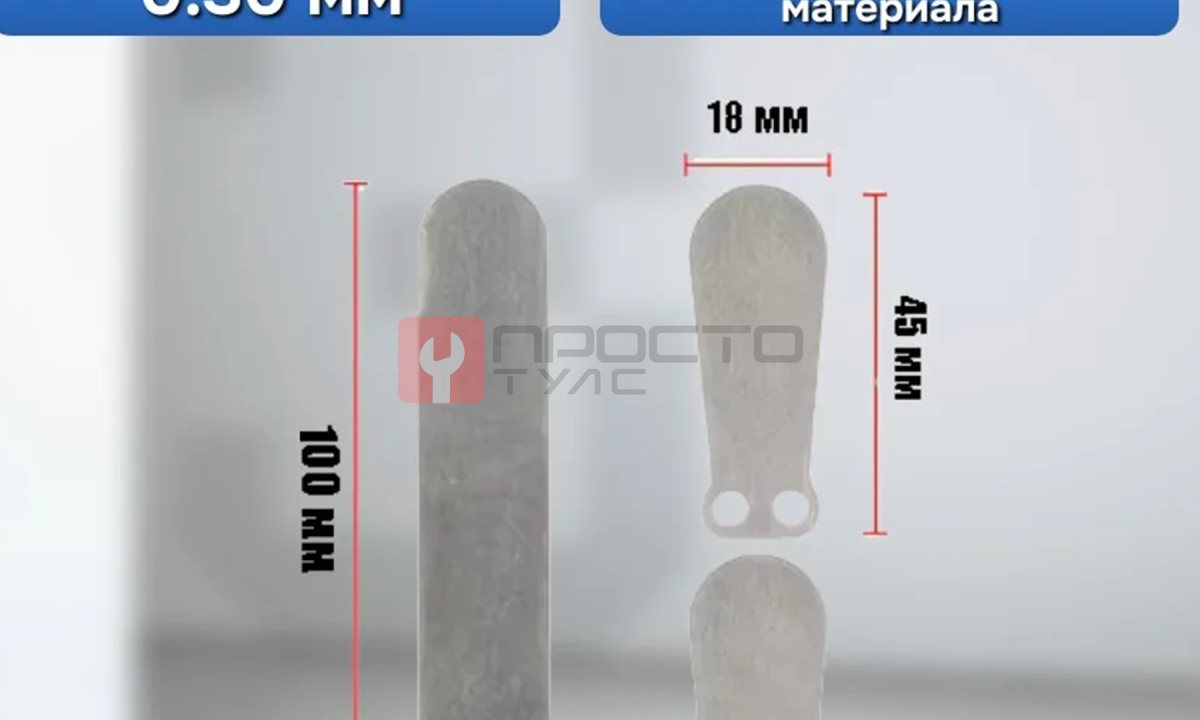  Пластина клапанная большая LB50/75 (0)