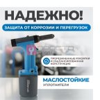  OPT-PR0350 Пневмогидравлический заклепочник 2,4-4,8 мм, макс. усилие 10400N (4)