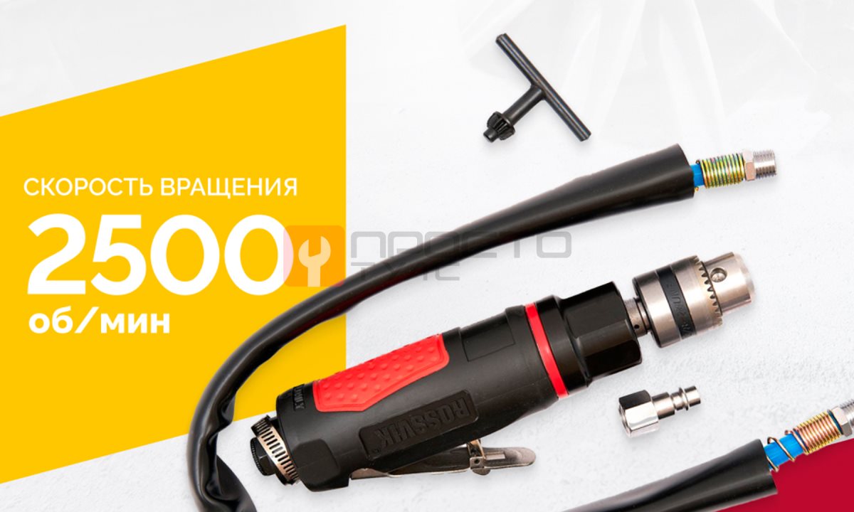  АТ 4039 В-3 Пневмодрель 2 500 об/мин дрелевый патрон (0)