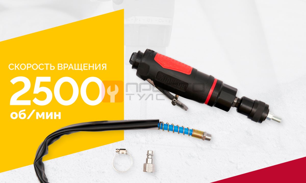  АТ 7070 В-2 Пневмодрель 2 500 об/мин быстросъемный патрон (0)
