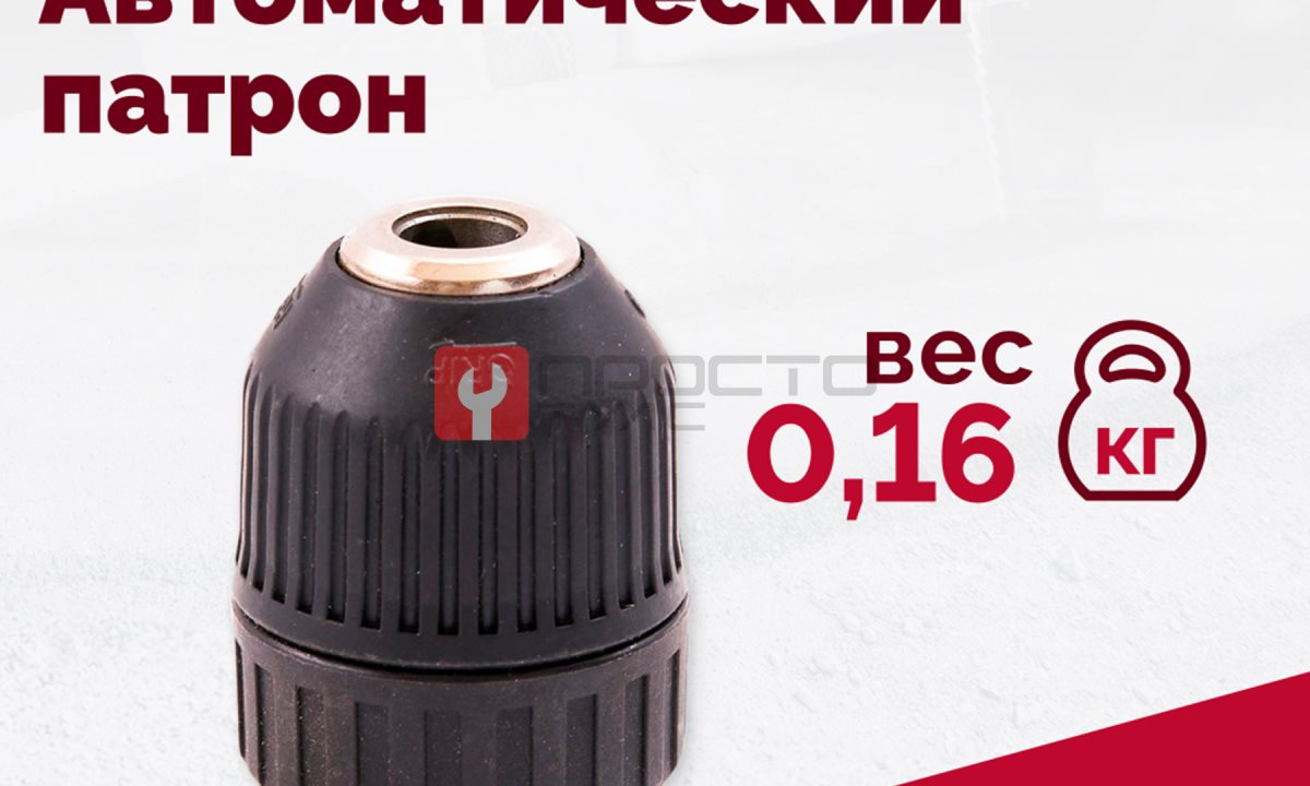  Автоматический патрон (АТ 4039 В-4) (1)