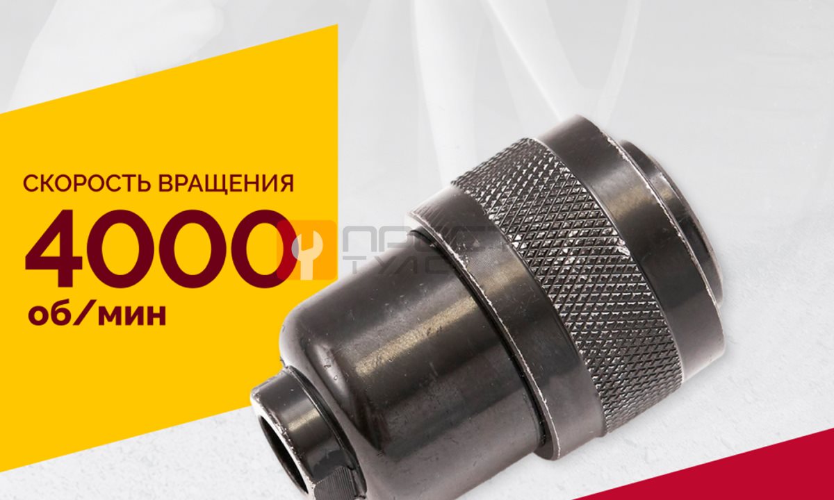  Быстросъемный патрон (АТ 7070 В-1, АТ 7070 В- 2) (0)