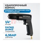  OPT-PD9110 Дрель пневматическая  с быстрозажимным патроном, Ø до 10 мм, 1460 об/мин мни (0)