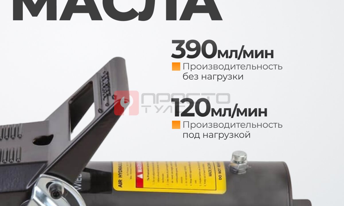  WDK-85090 Пневмогидравлический насос, пневмопедаль, 0.8 л, 700 бар (0)