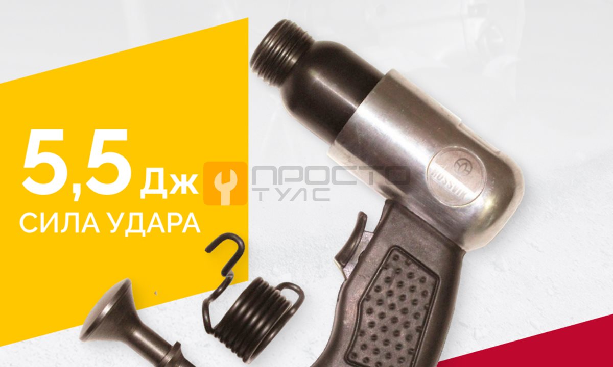  АТ 2010 R-1 Пневмомолоток 4 500 уд/мин (1)