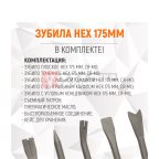  WDK-24120 Пневматический молоток 2500 уд/мин, HEX 175 мм (4)