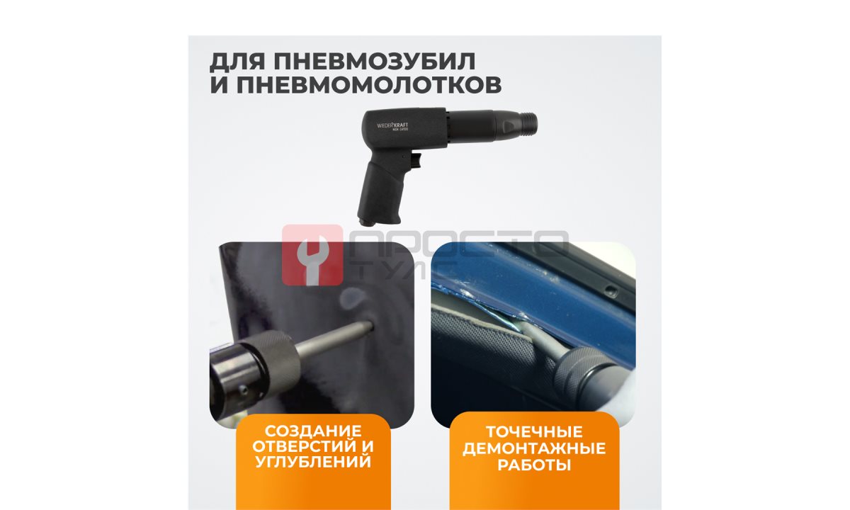  WDK-HX24122 Зубило точечное HEX 175 мм, Cr-Mo. (0)