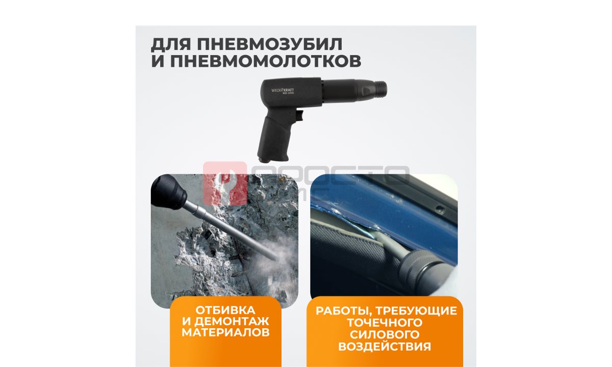  WDK-HX24127 Зубило вырубное HEX 175 мм, Cr-Mo (0)