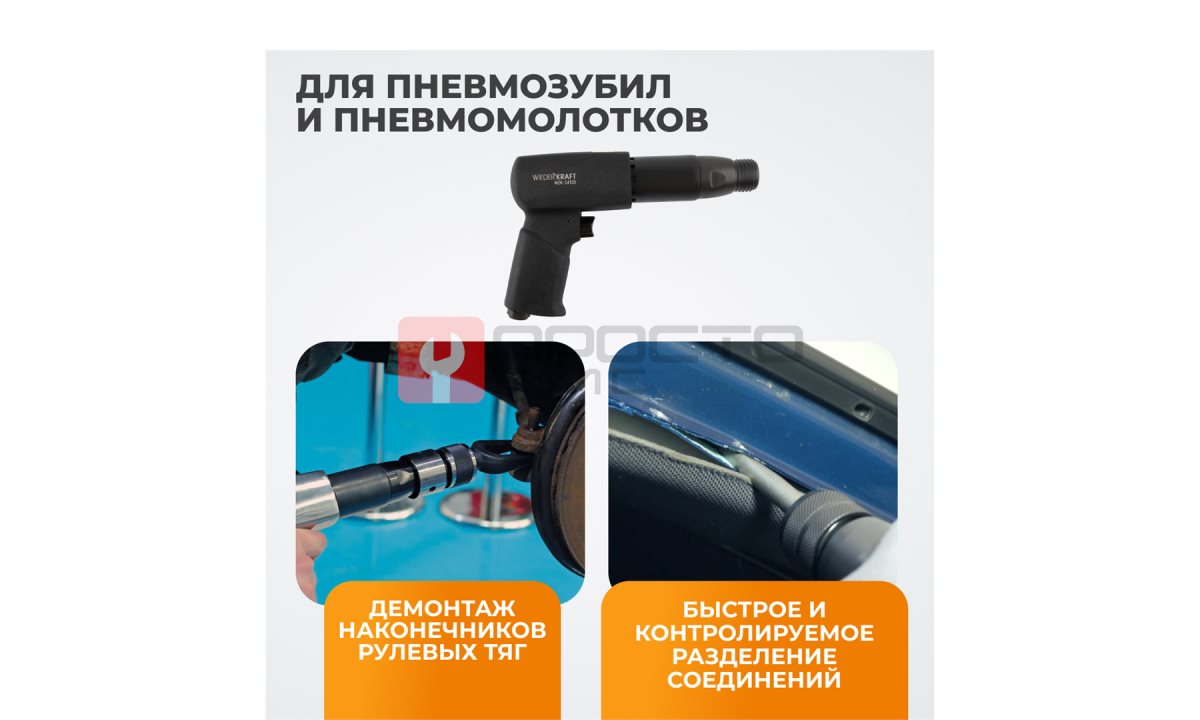 WDK-HX24131 Зубило съемник шаровых опор №2, HEX 175 мм, Cr-Mo (0)