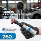  OPT-PR4150 Пневматическая трещотка 1/2”, 240 Об/ мин, 95 Нм (10)