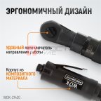  WDK-21420 Ударная пневматическая трещотка 1/2