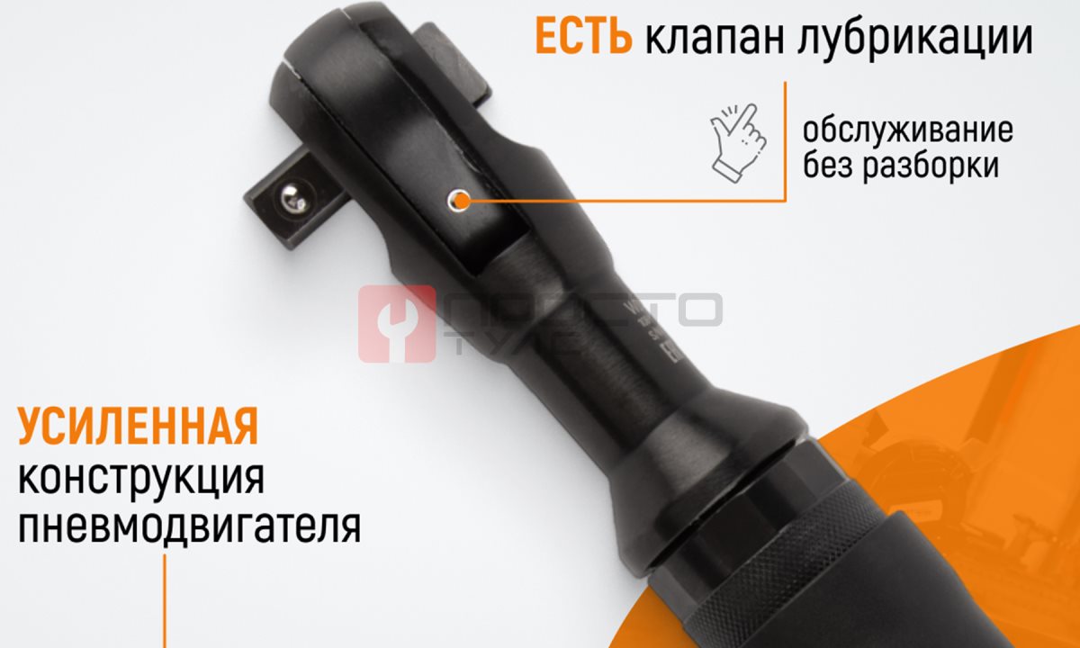  WDK-21445 Пневматическая трещотка 1/2”, 108 Нм, усиленная (1)