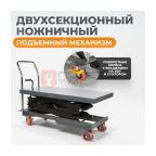  WDK-84080 Подъемный стол г/п 800 кг (2)