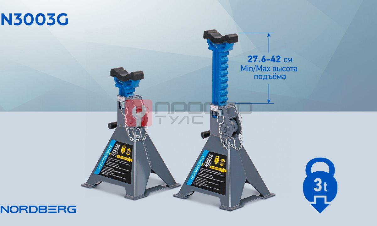  Подставка страховочная с опорными пластинами, 3 т (комплект 2 шт.) NORDBERG N3003G (1)