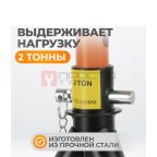  WDK-84204 Подставка под автомобиль, г/п 2 т, складная, высота подхвата (мин./макс) 270/360 мм (4)