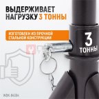  WDK-84304 Подставка под автомобиль, складная, г/п 3 т (5)