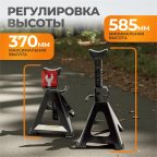 WDK-84602 Комплект подставок под автомобиль, 2 шт., г/п 6 т (5)