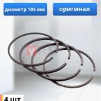  Комплект поршневых колец 105 мни (0)