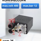  Прессостат, реле давления на компрессор 380V, 1 выхода мни (0)