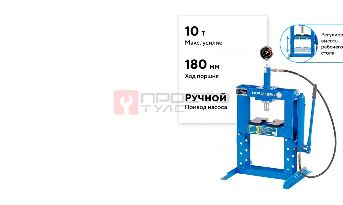  Пресс, усилие 10 т. NORDBERG N3610 (1)