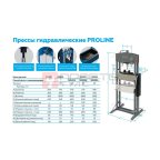  NORDBERG ПРЕСС N3550 50т PRO (5)