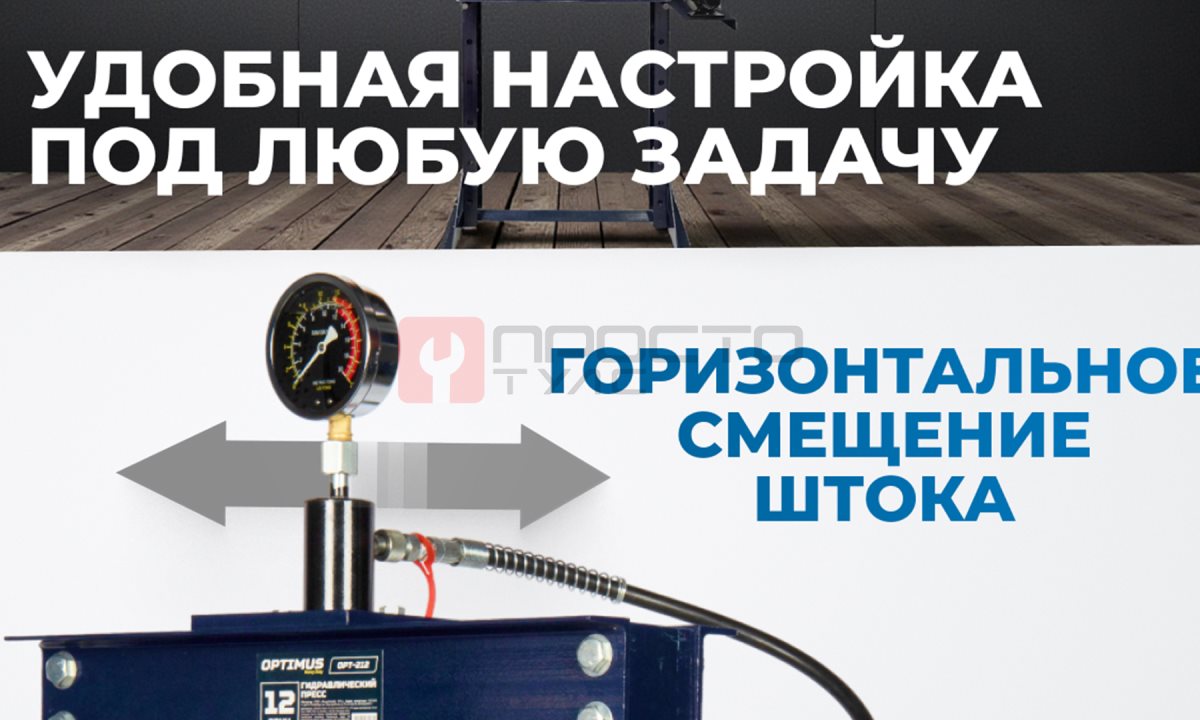  OPT-212 Гидравлический пресс 12 т (0)