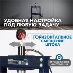  OPT-220 Гидравлический пресс 20 т мни (1)