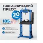  OPT-220KF Пресс гаражный 20 т, сварная рама, ножной привод (7)