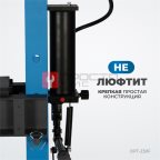  OPT-230F Пресс гаражный 30 т, ручной и ножной привод (5)