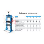  OPT-240 Пресс гаражный 40 т, с ручным и пневмогидравлическим насосом (5)