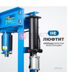  OPT-240 Пресс гаражный 40 т, с ручным и пневмогидравлическим насосом (4)