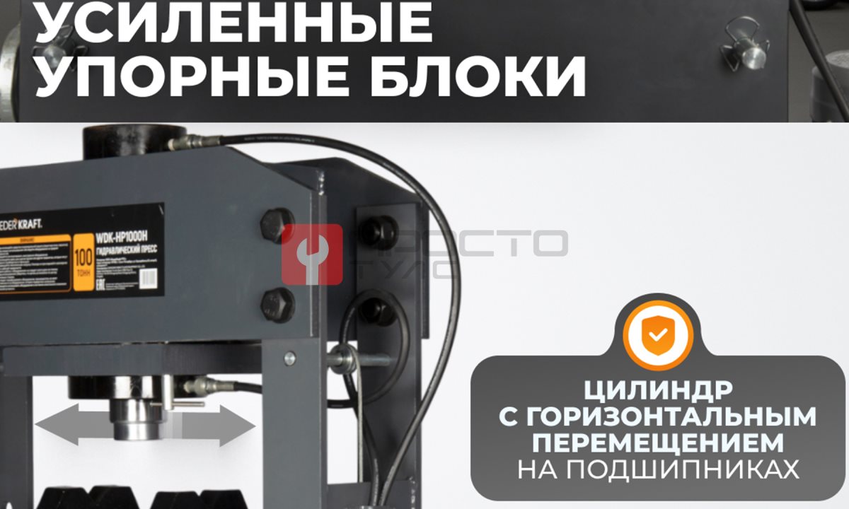  WDK-HP1000H Пресс 100 т, электрогидравлический (1)