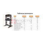  WDK-HP1000H Пресс 100 т, электрогидравлический (2)