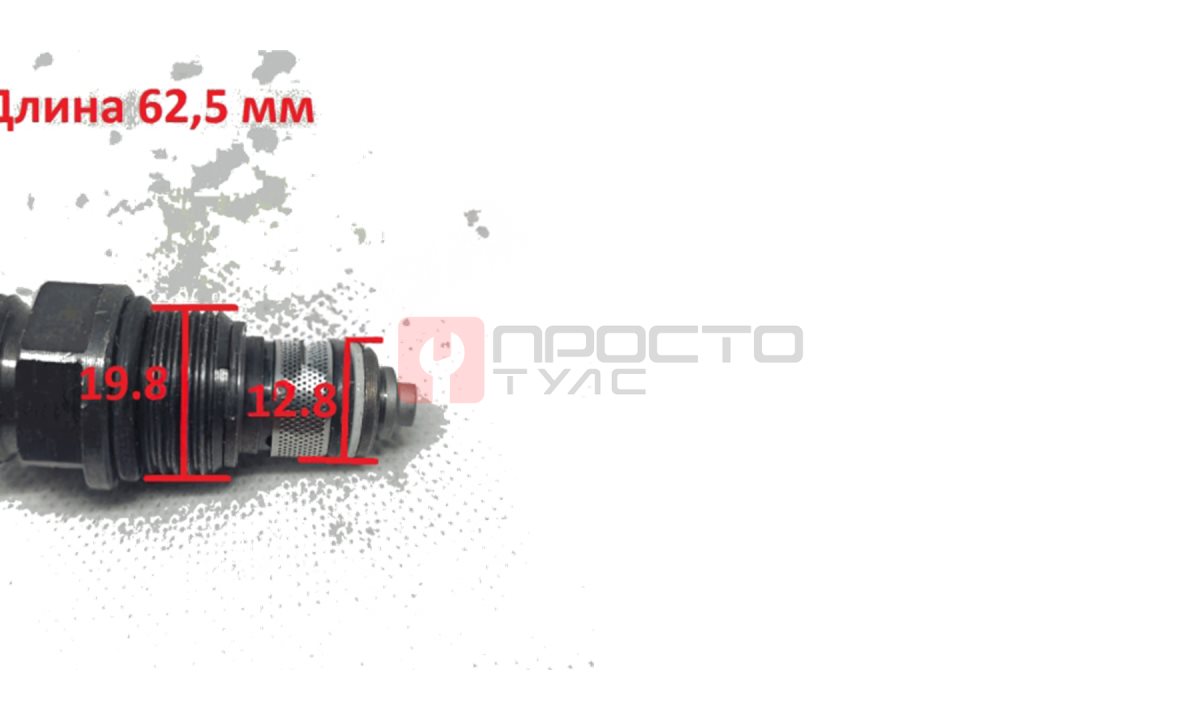  Клапан опускания подъемника 1809XY (20 мм) (1)