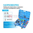  Набор для опрессовки и заправки системы охлаждения 34 предмета NORDBERG CM34K мни (1)