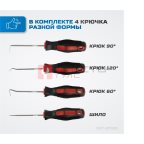  OPT-97000 Набор мини крючков слесарных 4 шт. (7)