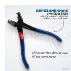  RS100 Клещи для монтажа и демонтажа CLIC-R хомутов (2)
