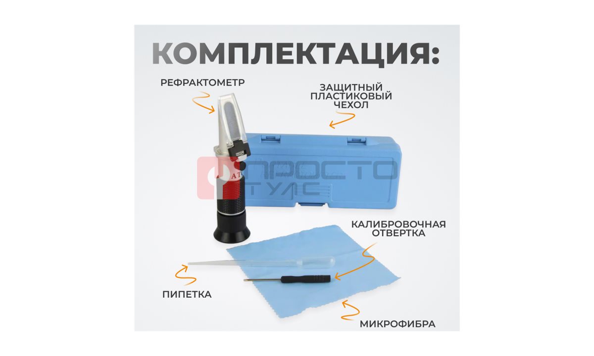  WDK-214086 Рефрактометр для жидкости ADBLUE (1)