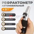  WDK-214086 Рефрактометр для жидкости ADBLUE мни (0)