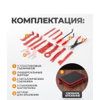  WDK-214266 Набор универсальный для разборки салона автомобиля, 19 предметов (5)