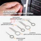  WDK-214266 Набор универсальный для разборки салона автомобиля, 19 предметов (4)