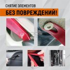  WDK-214268 Набор универсальный для разборки салона автомобиля, 40 предметов (4)