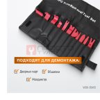  WDK-65455 Набор съемников для панелей интерьера автомобиля, 11 предметов (2)