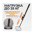  WDK-65458 Зеркало инспекционное (6)