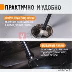  WDK-65461 Захват гибкий, магнитный, с подсветкой (3)
