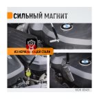  WDK-65461 Захват гибкий, магнитный, с подсветкой (4)