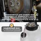 WDK-89092 Набор для заправки масла в АКПП (4)