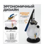  WDK-89092 Набор для заправки масла в АКПП (5)